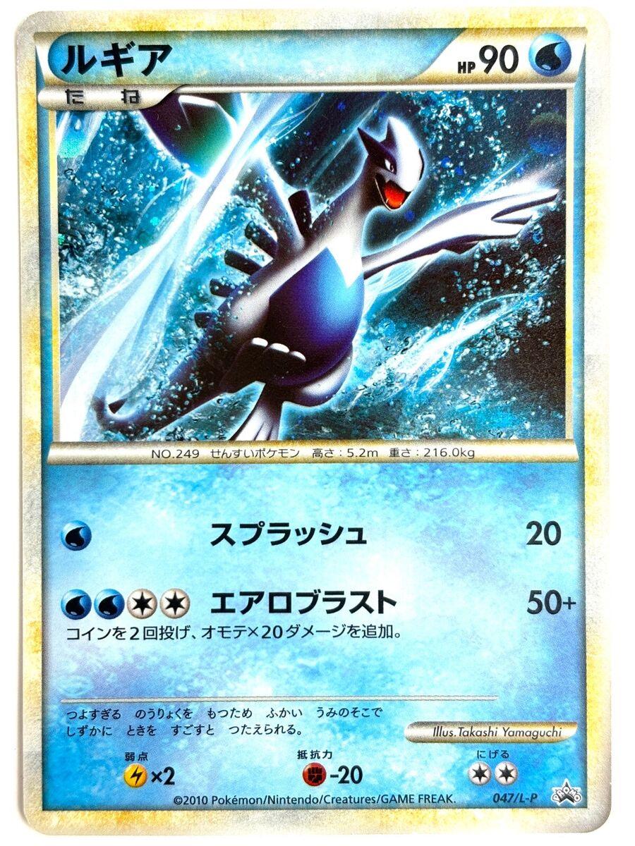 Lugia